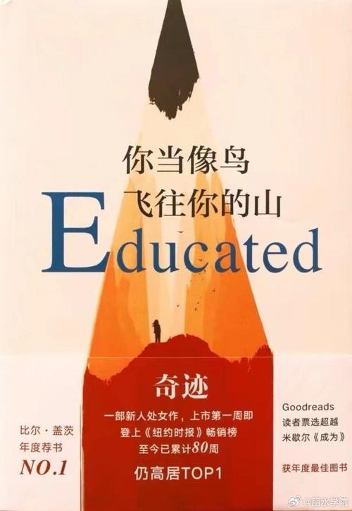 信仰牵引的求学之旅：选择英国高中