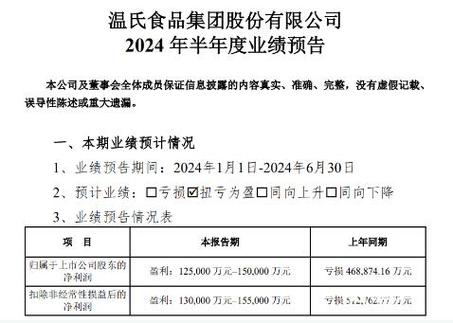 牧原股份股东数减12.11% 户均持股80.79万