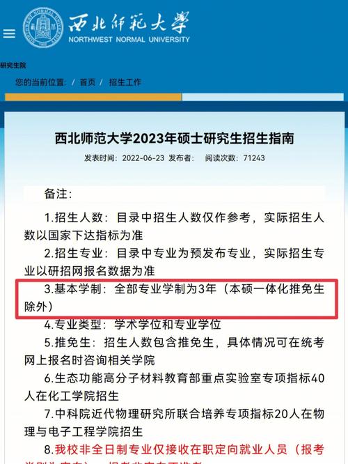 大学公告：18专业学制延期