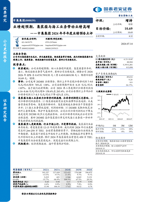 国泰君安：地产行业去库存为主 维持两端配置