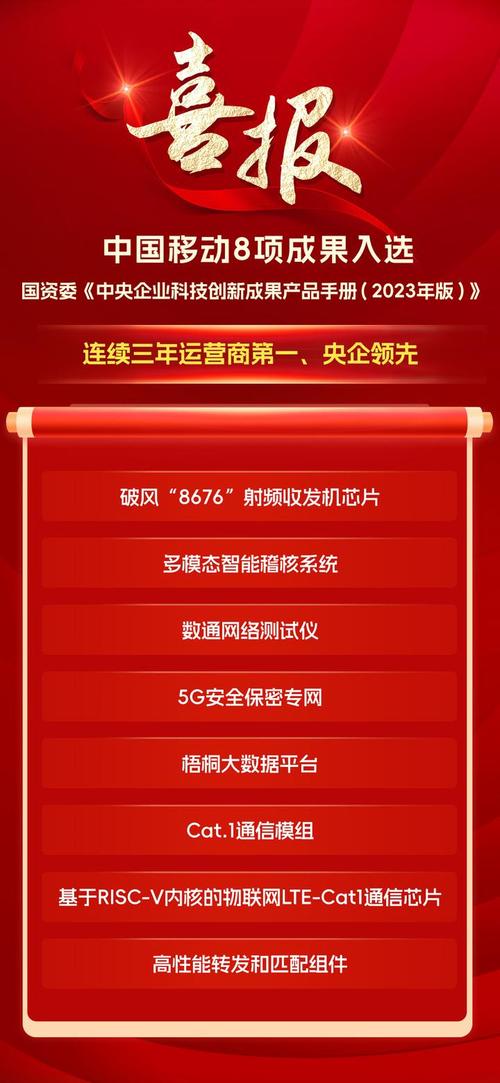 中国移动5G专网收入猛增53.7%至39亿元