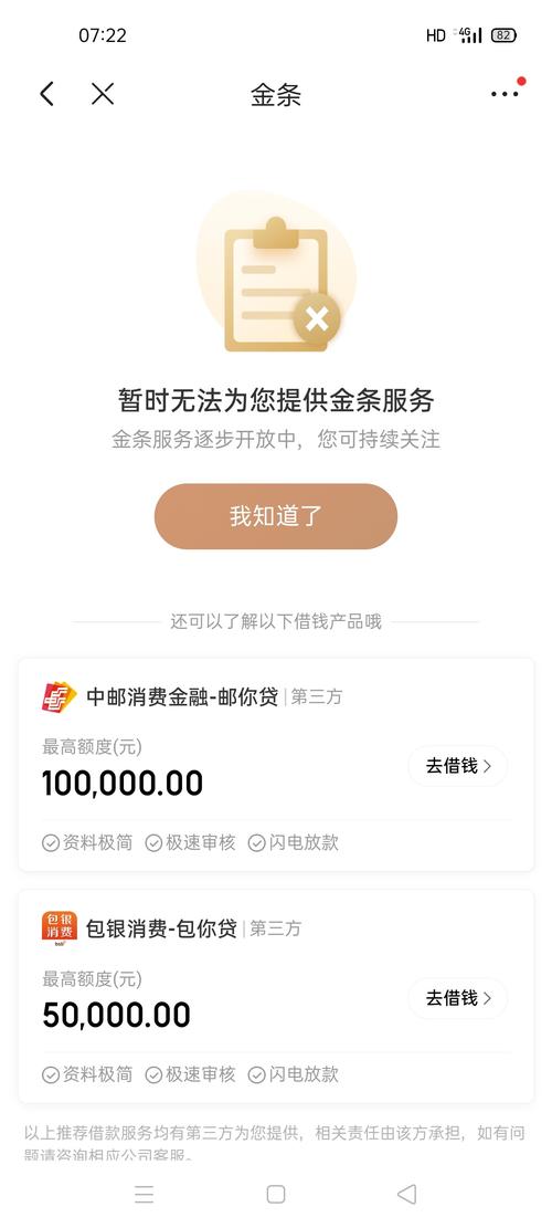 百万贷款赠金条，小额贷款送大礼