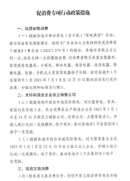 推进新型电力系统建设 取得实效 九大专项行动显成效