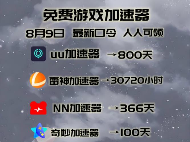 吉药8月9日加速下挫