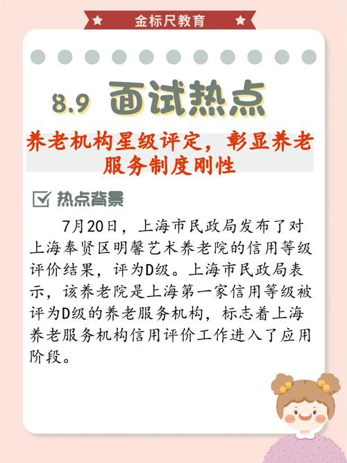 南都物业8月9日股价飙升