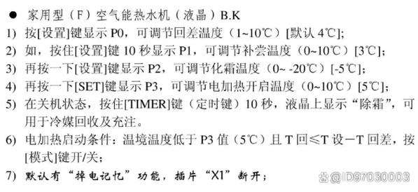 同益空气能热水器显示E35故障代码是怎么回事？