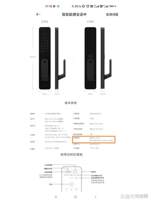 如何有效解决智能锁报警系统的故障问题？