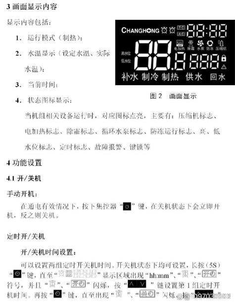 迪贝特空气能热水器出现E7故障代码是怎么回事？