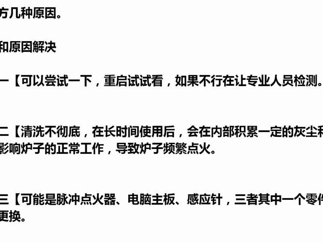 史密斯热水器显示故障码e9是什么意思？