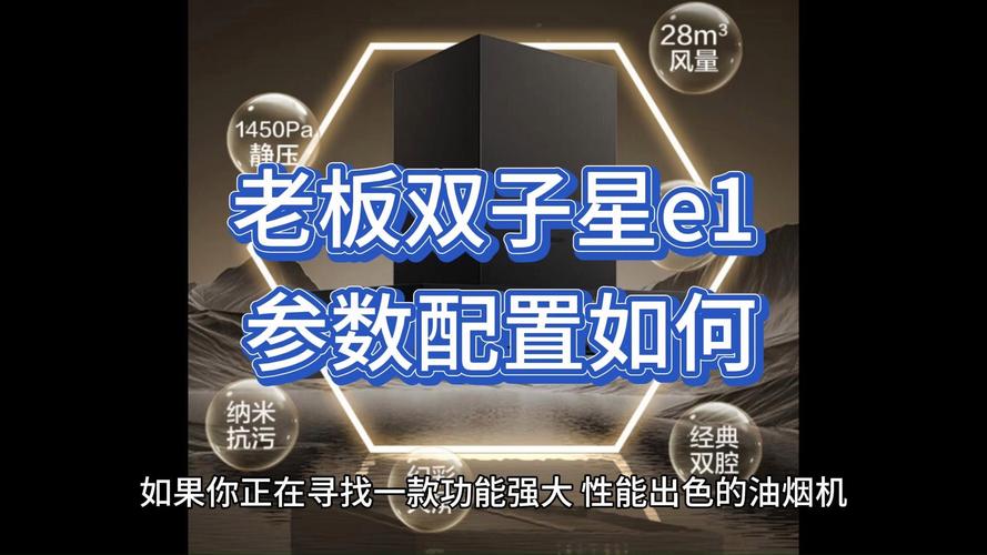 遇到油烟机显示故障码e1，这通常意味着什么？