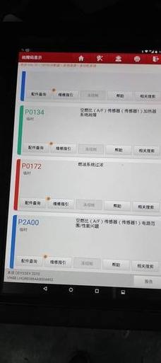 您的燃气灶显示了故障代码P2，这是什么意思？