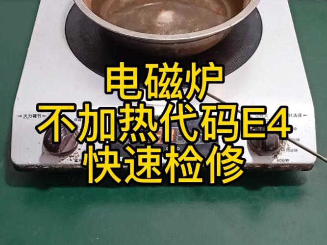 为什么油烟机出现E4故障代码？