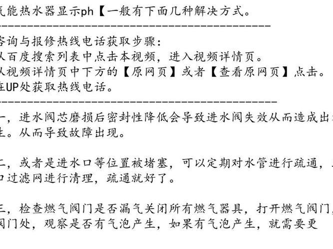 如何轻松解决奥克斯空气能热水器05e故障?