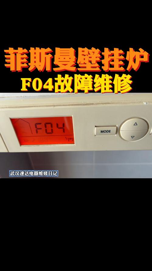 阿里斯顿空气能热水器出现F4故障码，这通常表示什么问题？